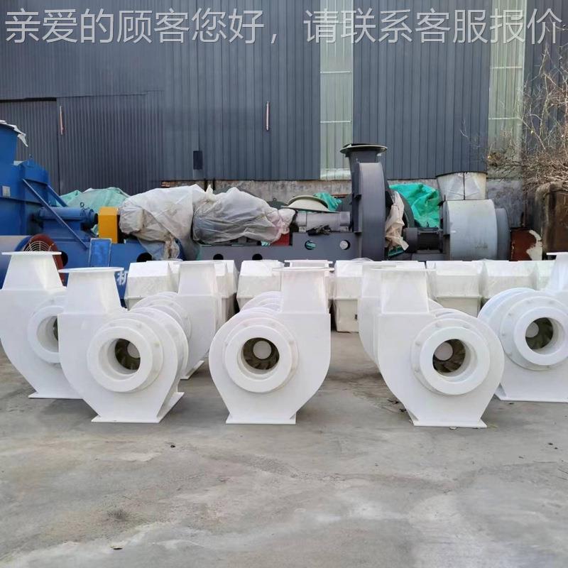 4-72塑料风机pph风机pp离心风机实验室专用耐酸碱风机