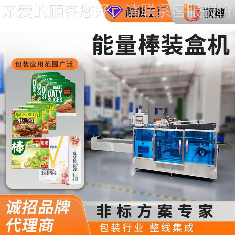 巧克力能量棒装盒机点数理料多列糖果金币压缩饼干米果卷燕麦酥