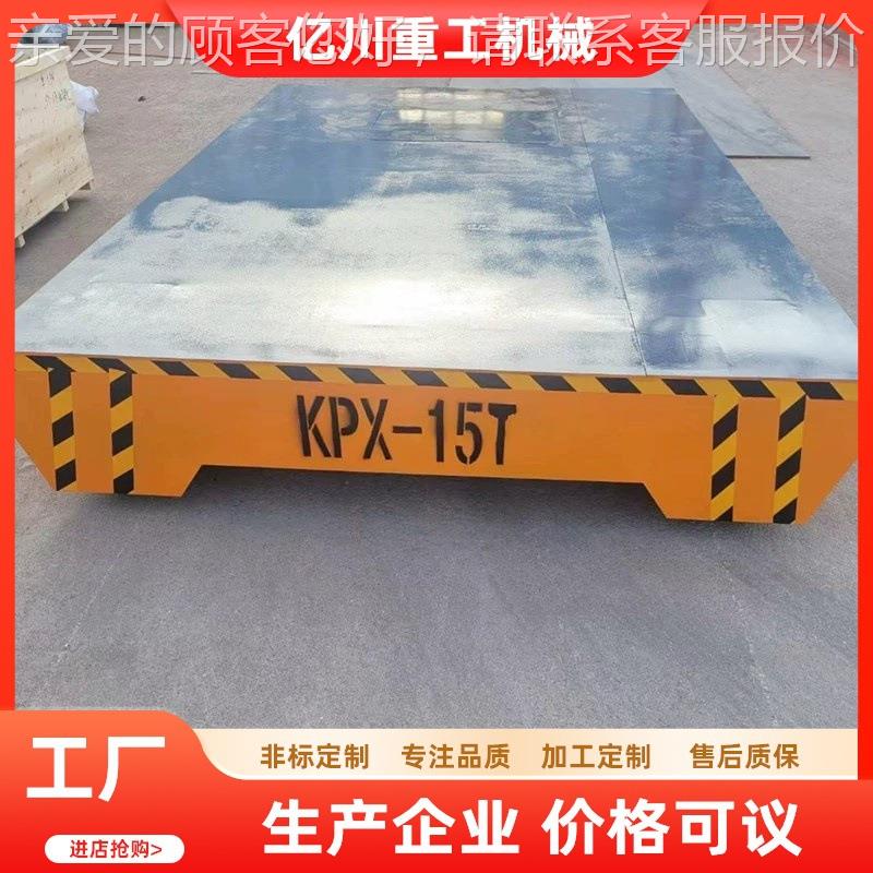 无轨电动地平车5吨 物流智能移动式工具车地平车低压轨道电动平车