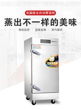 箱微电脑版不锈钢蒸饭柜 海鲜柜4盘6盘盘8盘1蒸0盘12盘24蒸GVR饭