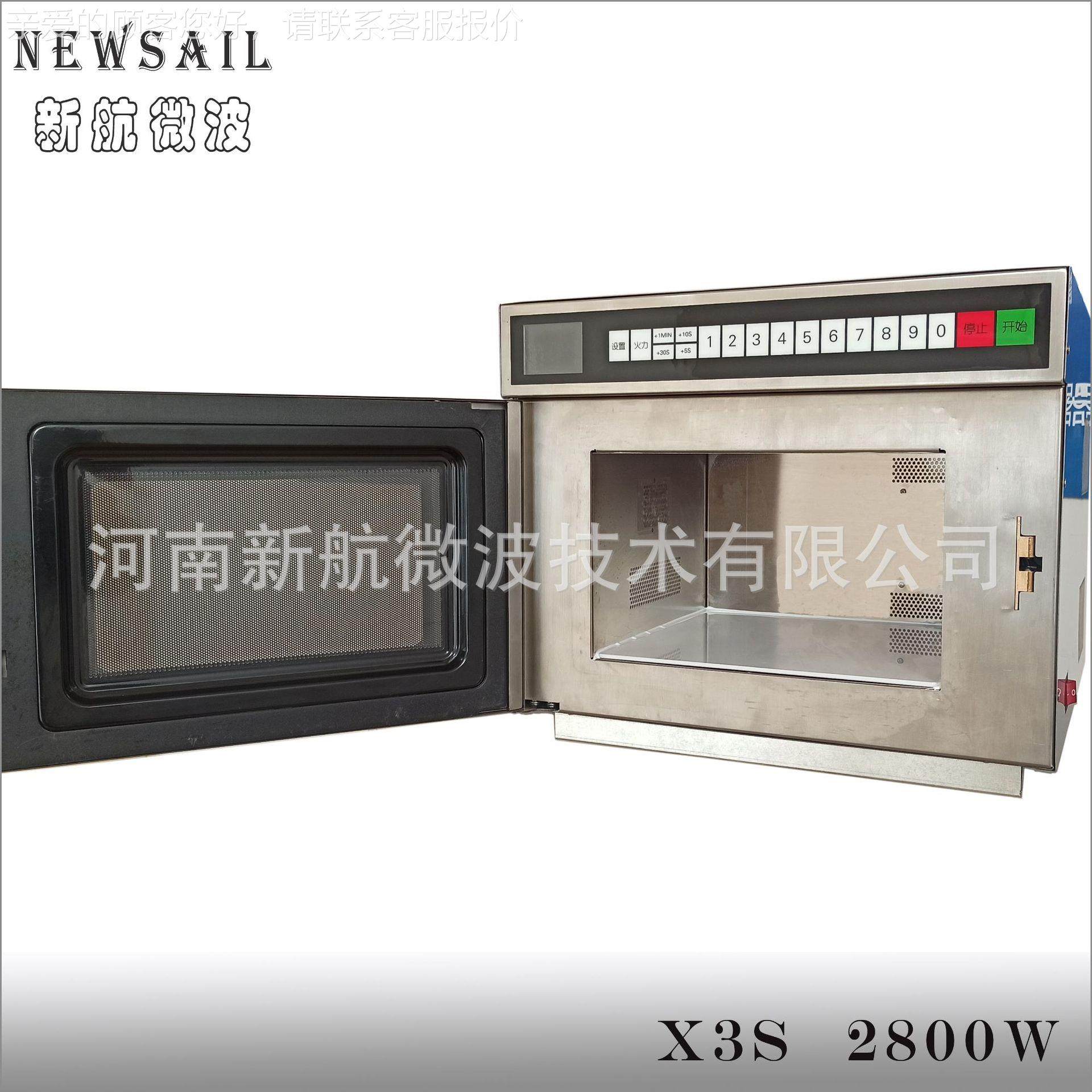 新航X3S商波用1微炉1波6升快餐微外卖美食20秒冷冻水饺605牛肉面,厨房电器,其他商用厨电,淘宝优惠券,粉丝福利购,淘宝优惠卷