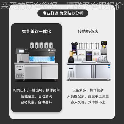 自奶茶机19140商用奶茶店智能功能茶饮多一动体全机奶茶设备全套