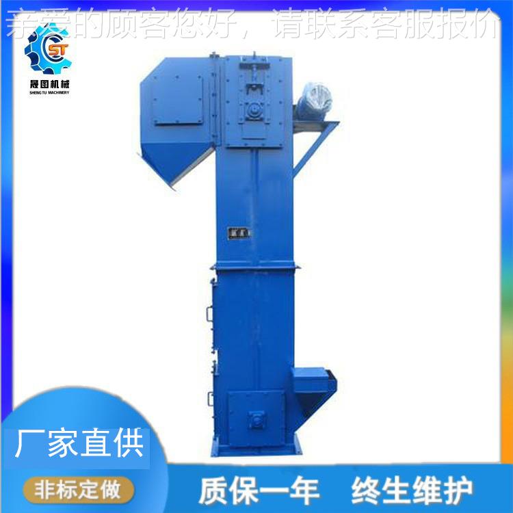 粉剂提升机 板链翻斗输送机 全封闭斗式提升上料机