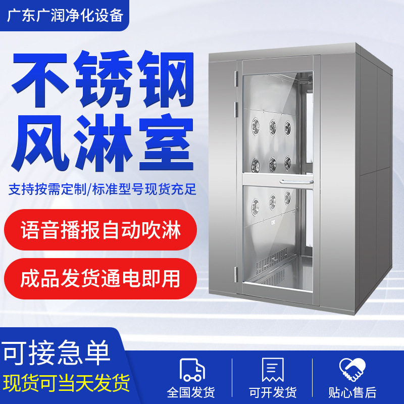 智能感应风淋室现货食品工厂无尘车间净化风淋门304不锈钢风淋室,五金/工具,风淋室,淘宝优惠券,粉丝福利购,淘宝优惠卷