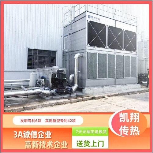 山东工业闭式冷却塔中央空调冷却塔设备 定制大型方形逆流冷却塔