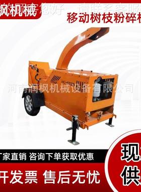 园林绿化枝条破碎机AOX 192电动F碎柴油碎枝机 果园启树干树枝粉
