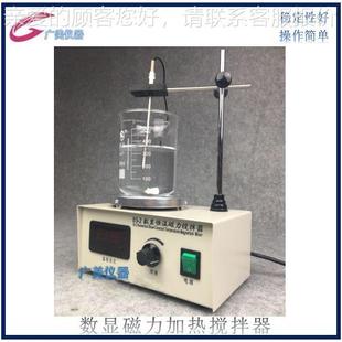 磁力搅拌机85 供应 磁力搅拌器 数显恒温磁力加热搅拌器78
