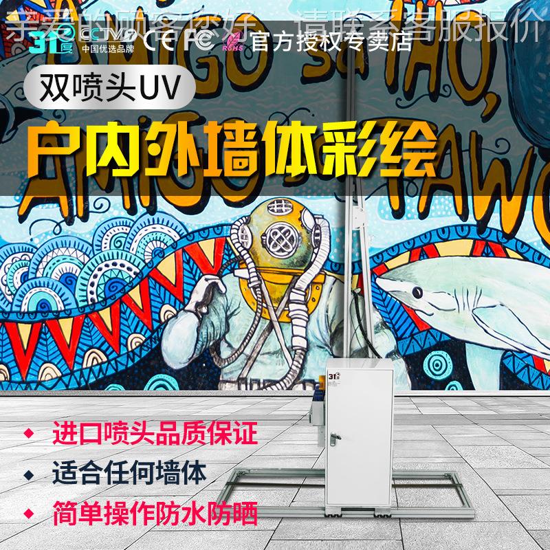 3d智能墙体彩绘立体打印机背景墙壁画户外高清广告印刷涂鸦喷绘机
