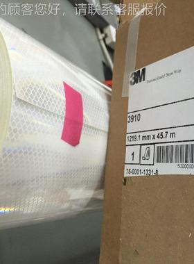 柔韧光性钻光石全级棱镜反膜3910白色亚克力反647膜V类一级反光膜