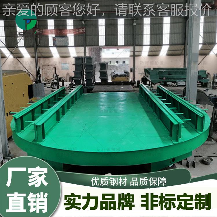 厂区重型货物转运过跨摆渡平车台面可旋转轨道自动对接电动转盘车