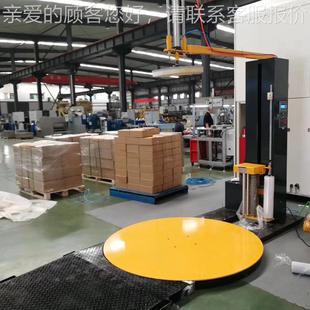 机 自缠打包机膜全压顶称重托盘缠绕机现货直发动覆XNR顶缠绕包装