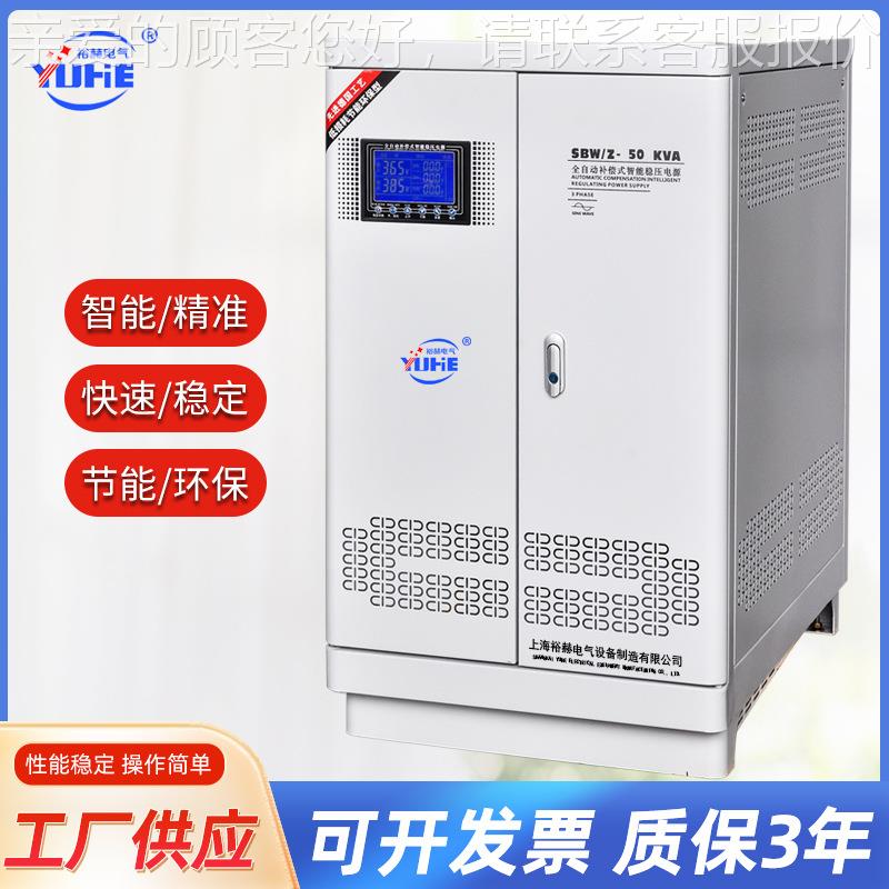 三相380V全自动补偿式稳压器 隧道大功率升降压稳压电源SBW-50KVA