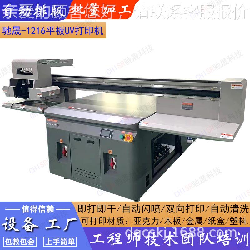 uv平板打印机小型金属玻璃光油纸盒硅胶积木酒瓶广告水晶标平板机