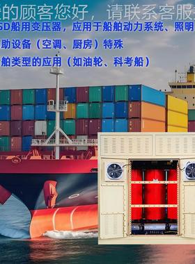 华兴CSD-2000源头厂家供应CS-2000kVA隔离变压器6船用照明变904D0