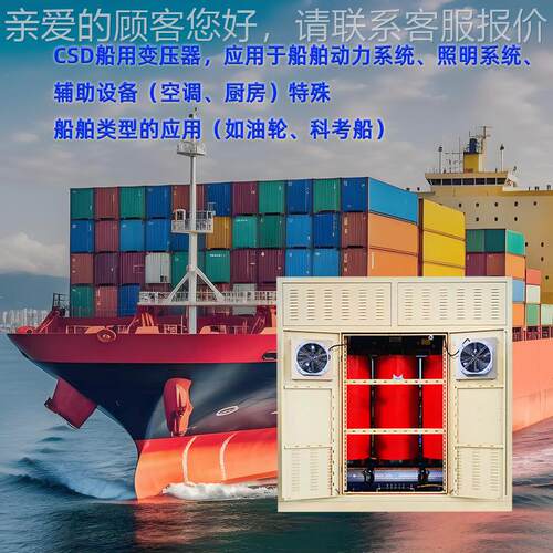 华兴CSD-2000源头厂家供应CS-2000kVA隔离变压器6船用照明变904D0
