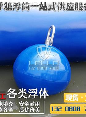 增氧设备浮筒浮台浮设LLFT圈 养殖平台沫浮筒 备浮台泡机浮子浮桶