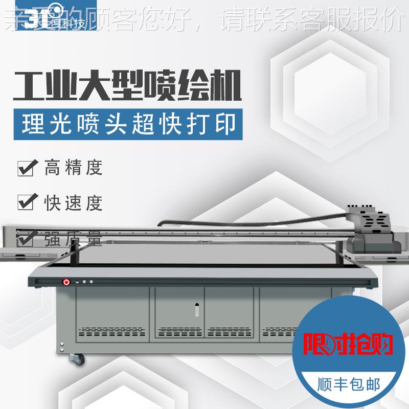 1613uv打印机广告家具工厂等行业木质板材透明亚克力相册照片