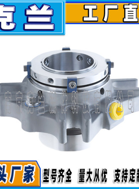 克兰机械密封11-CARTEX-SN/45-00可替代约翰克兰机械密封集装式