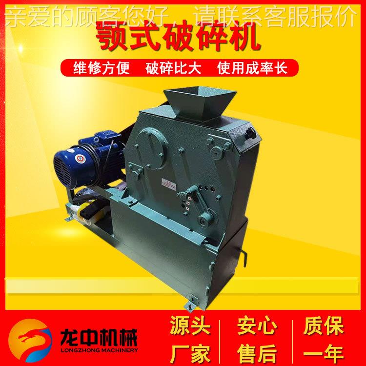 实验室鄂式破碎机 鹅卵石石料粗碎粉碎机 化验室用石英石细碎机