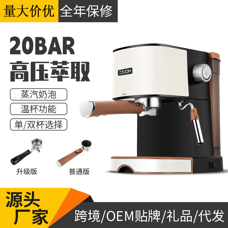 跨境家用办公小型意式咖啡机自动泵压蒸汽奶泡机一体咖啡壶20bar