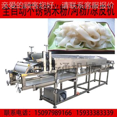 手工北水大晶拉皮-120机商用陕西东仿河粉米粉一体机数控圆形凉皮