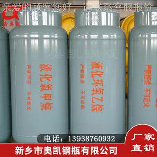 800L业 工用液化氯甲烷钢瓶厂瓶家钢直供质800L焊接气气罐