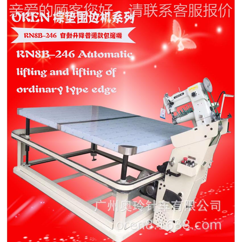 席梦思床垫包缝机 广州RN8B-246供应床垫设备 沙滩垫包边机