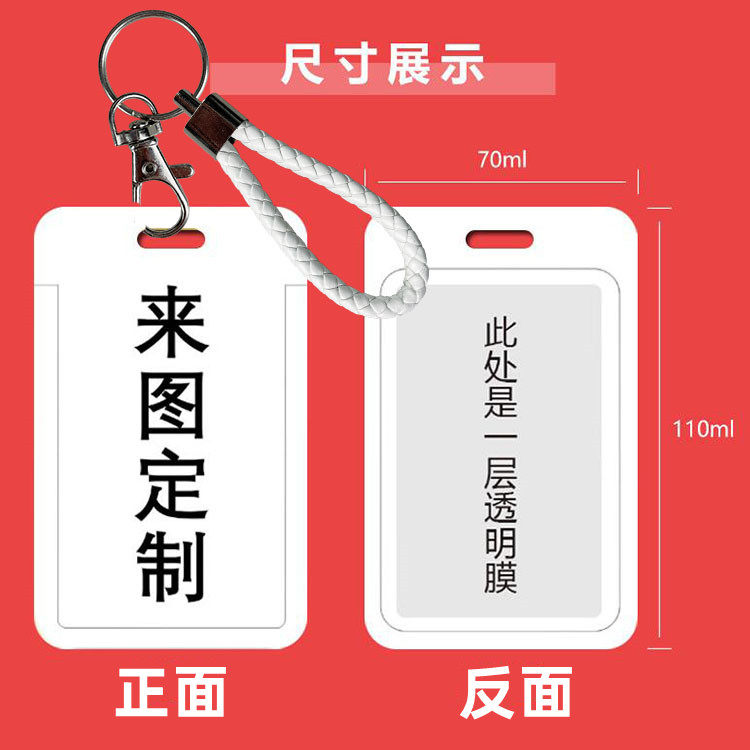 内有软件自由试图卡套定制急发货图片