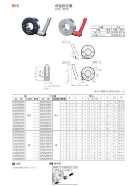 楔型固定环SCK
