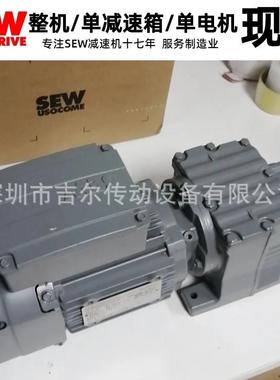 德国SEW减速机R27 DRS71S4BE05HF 0.37KW 现货 卧式安装同轴式