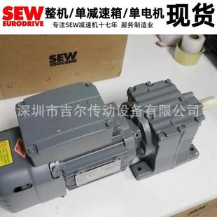 现货 0.37KW 卧式 安装 德国SEW减速机R27 同轴式 DRS71S4BE05HF