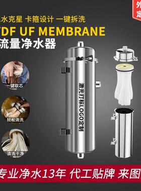 全屋净水器家用大流量不锈钢卡箍净水机农村井水过滤器PVDF手洗膜