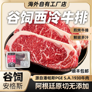 [谷饲西冷牛排]阿根廷原切雪花外脊烧烤肉牛肉生鲜原切进口1000g
