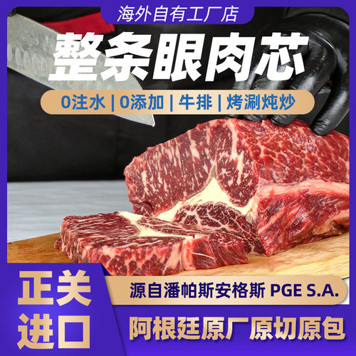 【整条牛眼肉/吊龙】吃法多！适合牛排 烧烤