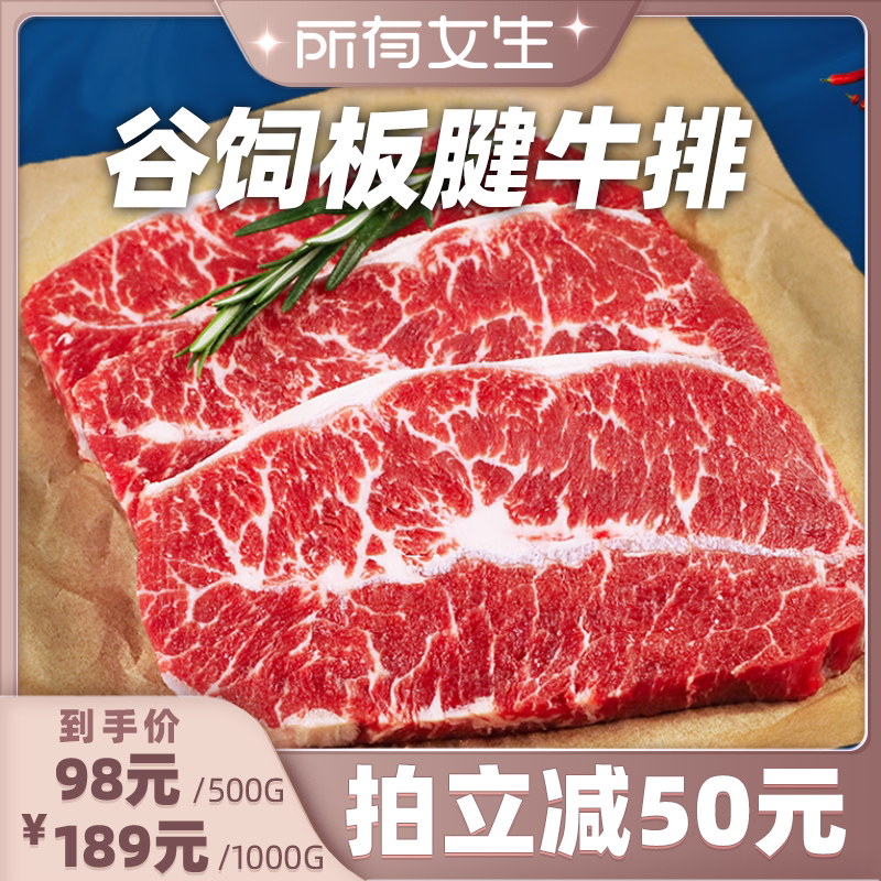 阿根园阿根廷板腱牛排原切谷饲