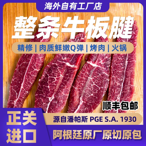 【整条牛肉不分切】吃法多！适合烧烤 炒菜