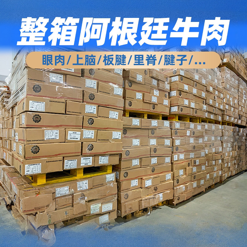 【整箱牛肉25KG批发原装进口】阿根廷上脑腱子眼肉安格斯原切商用