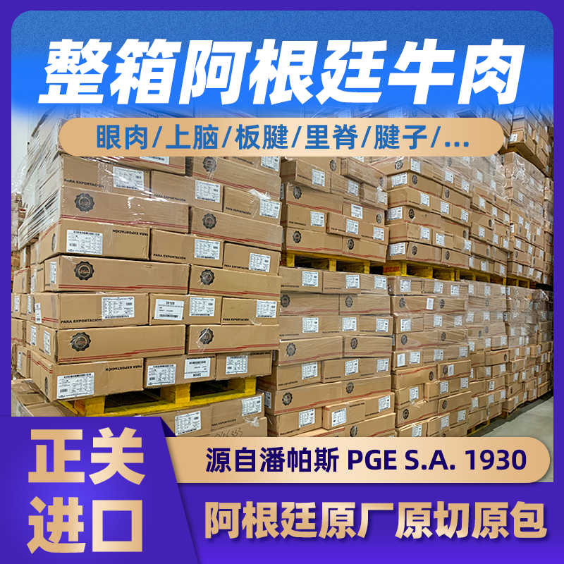 【整箱牛肉25KG批发原装进口】阿根廷上脑腱子眼肉安格斯原切商用