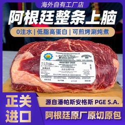 阿根廷原装上脑安格斯牛肉牛排烧烤肉整条称重原切进口0注水健身