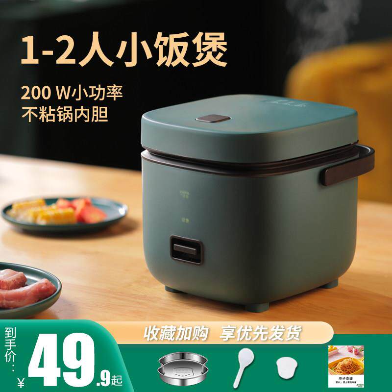 家实迷你电子锅多功能家用智能小型电饭锅2一3人老式蒸煮米饭1到