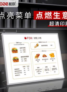 灯箱广告牌奶茶店发光菜单展示牌a3价目表广告牌LED点餐吧台灯箱