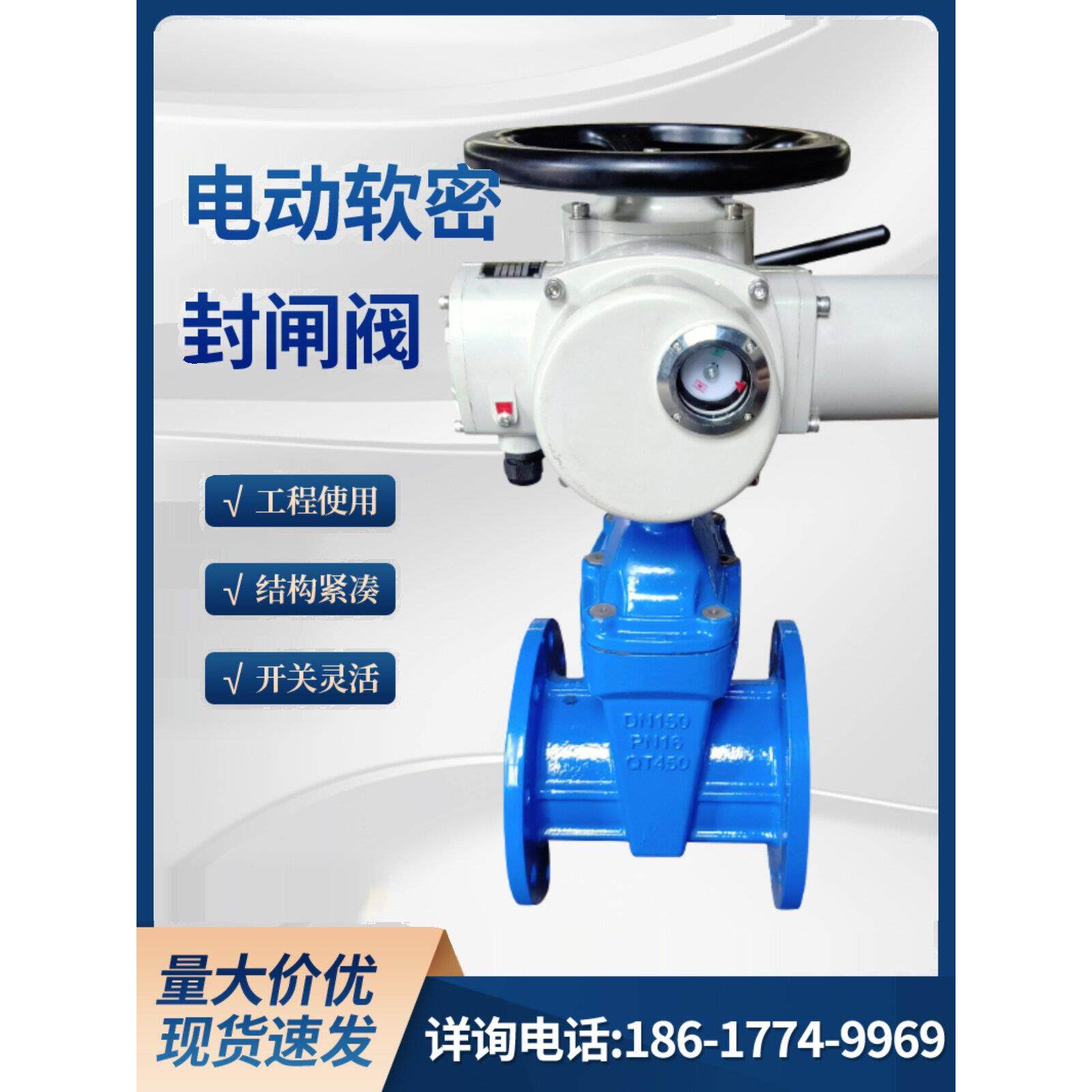 D945X/D941X-10/16Q电动法兰软密封闸阀 球墨铸铁烤漆不锈钢