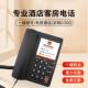 领域11C 宾馆前台内线用内部座机定制LOGO 11D酒店客房专用电话机
