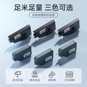 86贴纸TL 硕方线号机tp70 062Y黄色6MM硕方贴纸TP L09W白色