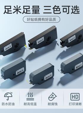 硕方线号机tp70/76/80/86贴纸TL-062Y黄色6MM硕方贴纸TP-L09W白色