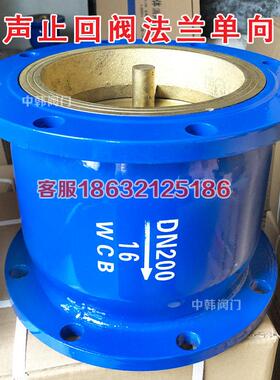 HC41X-16消声止回阀 碳钢法兰消音单向阀DN40 50 65 80 100 150
