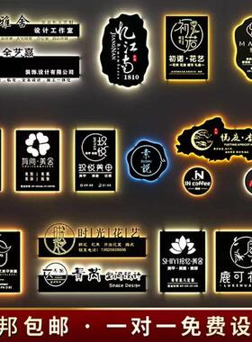 铁艺镂空灯箱发光字LED广告牌制作户外创意招牌名宿立体铁艺门牌