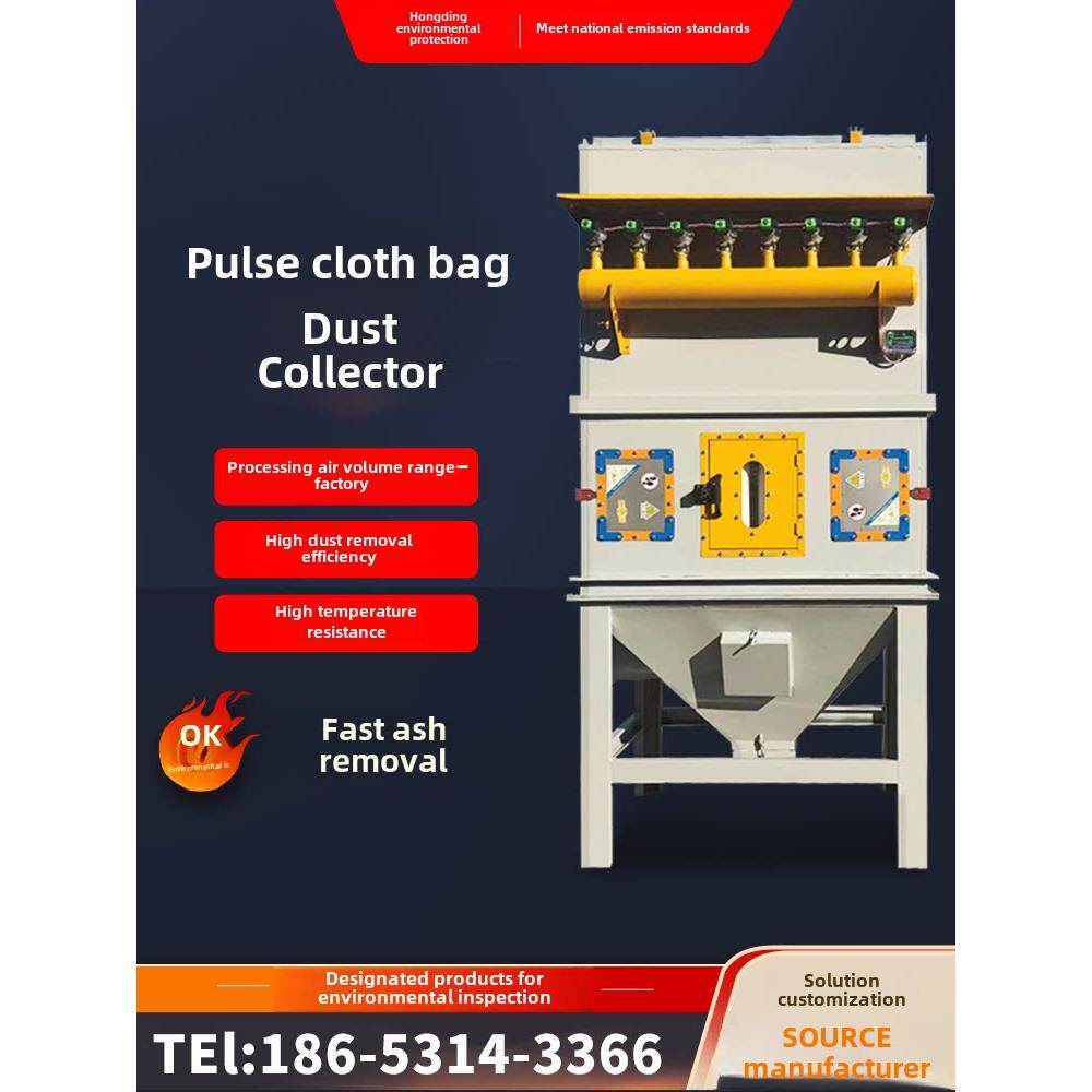 中央脉冲布袋除尘器锅炉家具厂木工除尘设备耐高温除尘环保设备