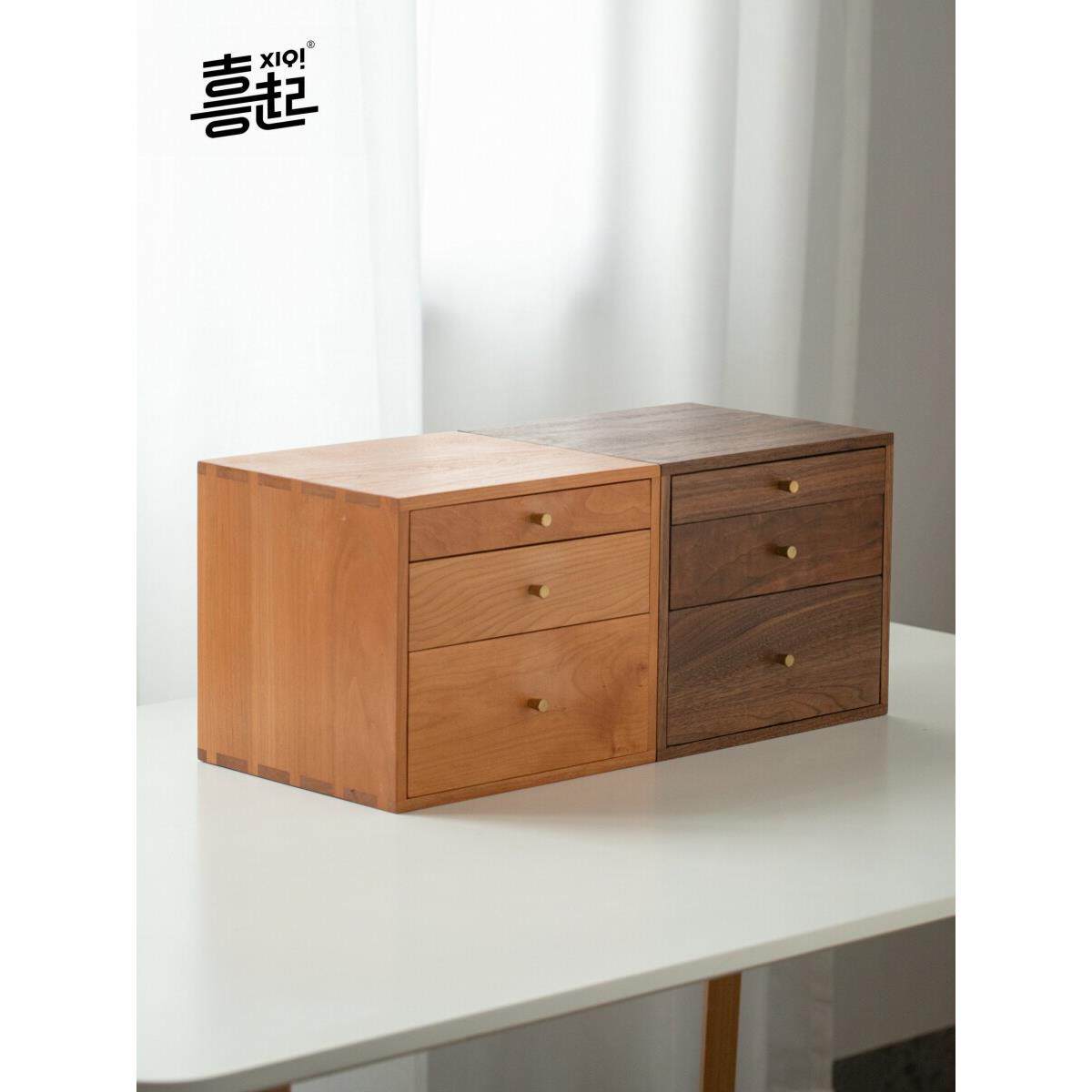 喜起黑胡桃实木收纳盒抽屉式桌面饰品杂物整理箱木质首饰盒茶道箱