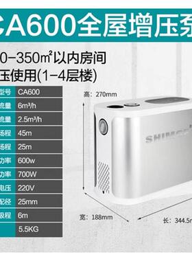 新款永磁变频增压泵CA200家用自动智能CA600自吸恒压静音包邮